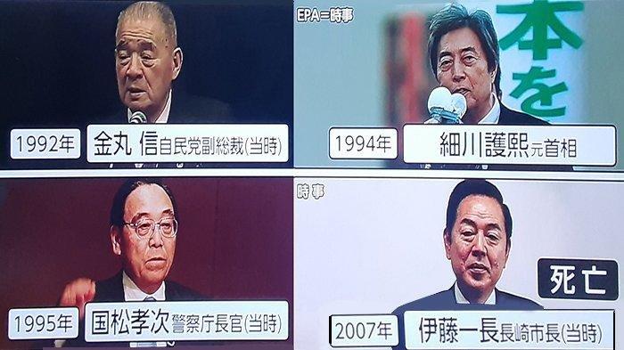 Politisi besar Jepang terbunuh atau percobaan pembunuhan di masa lalu. Dari atas kiri ke kanan: Shin Kanemaru (1992), mantan Wakil PM Jepang, Morihiro Hosokawa (1994) mantan PM Jepang. Bawah kiri adalah Takaji Kunimatsu Kepala Kepolisian Jepang (1995), dan Walikota Nagasaki yang terbunuh oleh Yakuza tahun 2007.