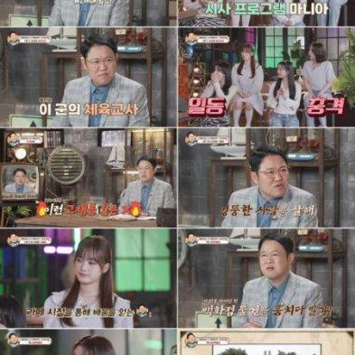 Variety show Kim Goo Ra's Latte 9 (2022)